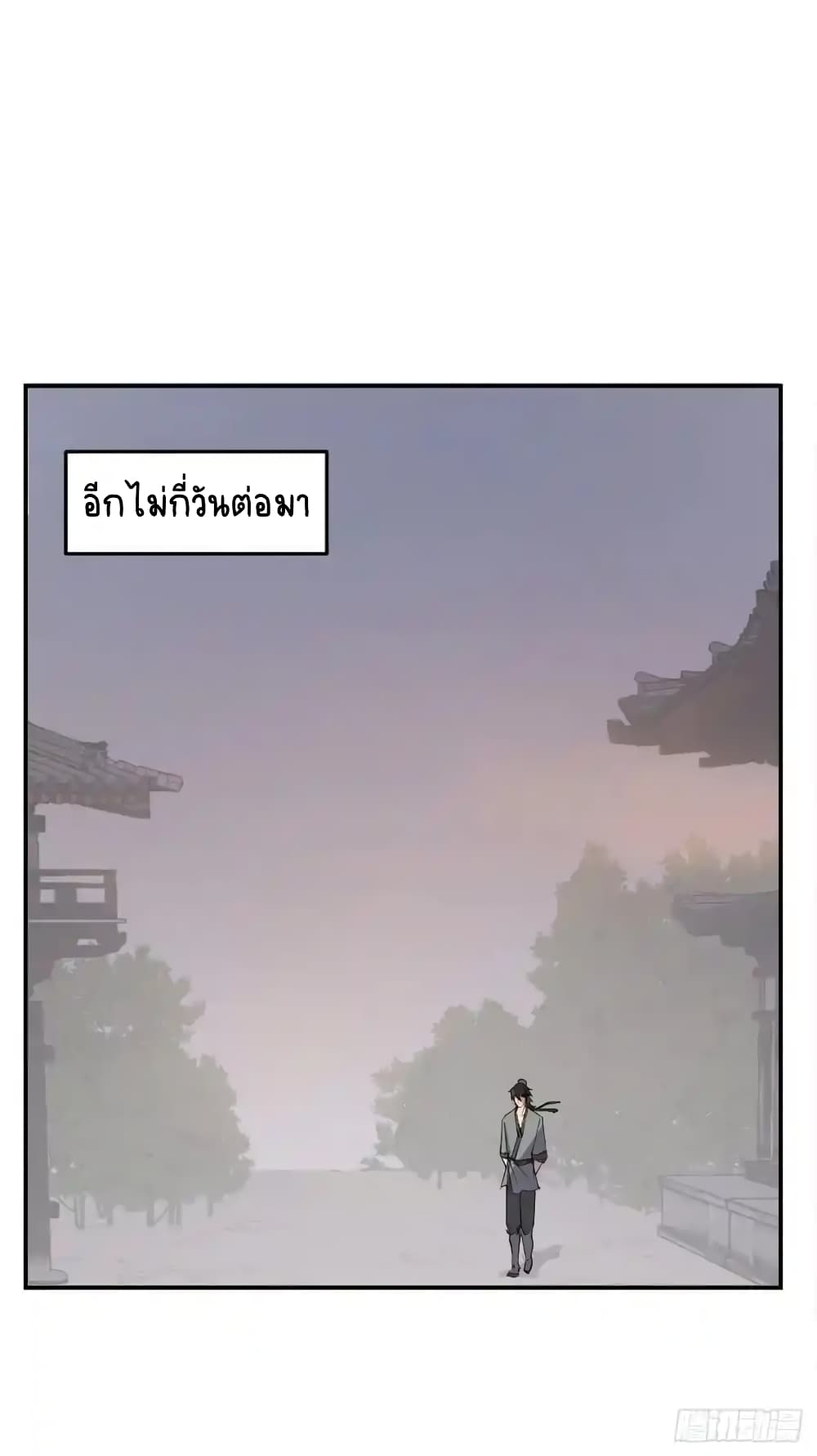 Immortal, Invincible page 71