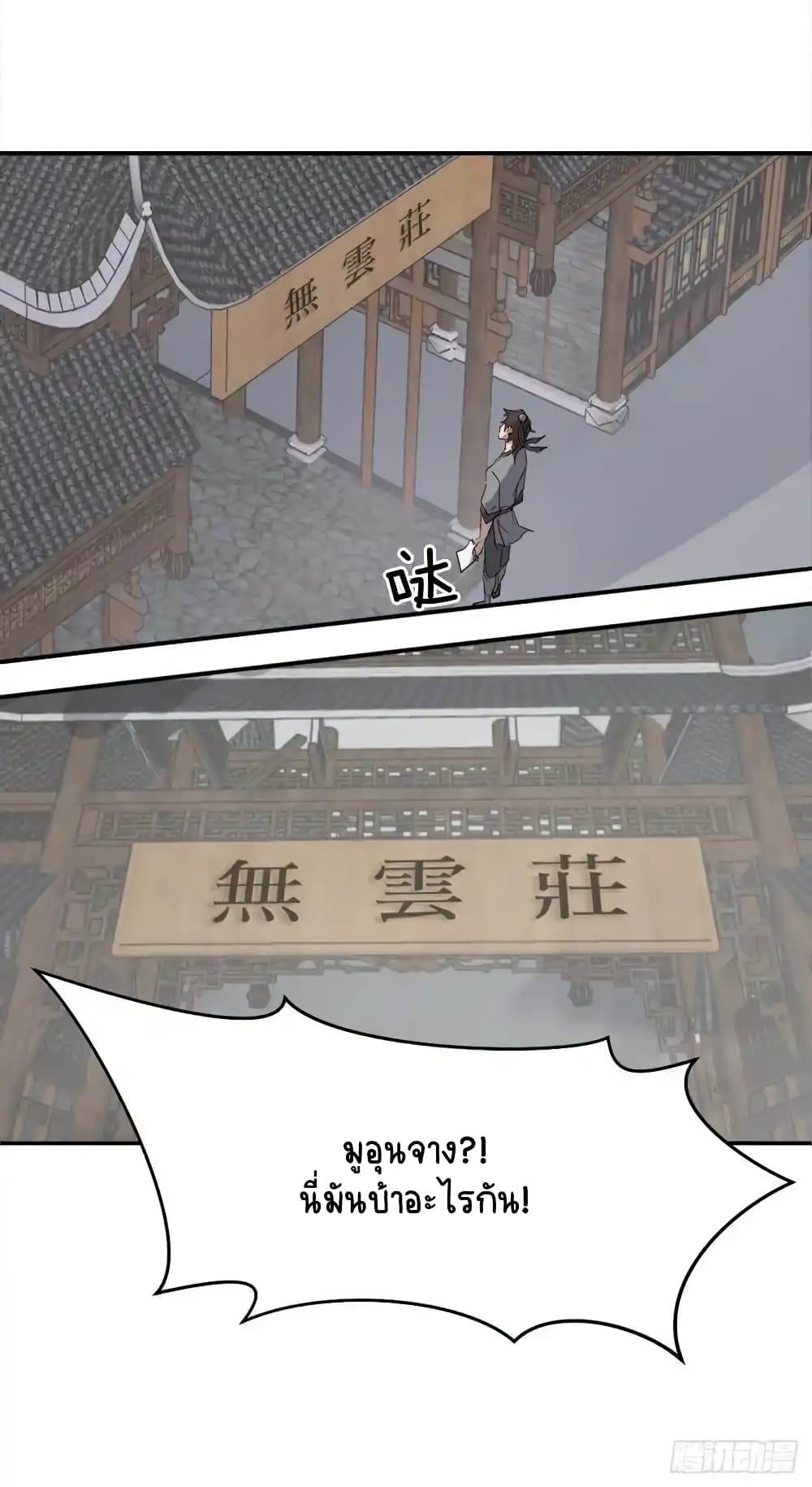 Immortal, Invincible page 73