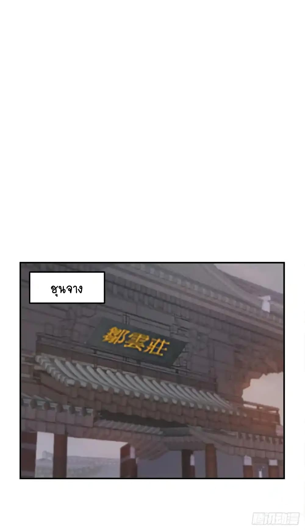 Immortal, Invincible page 20