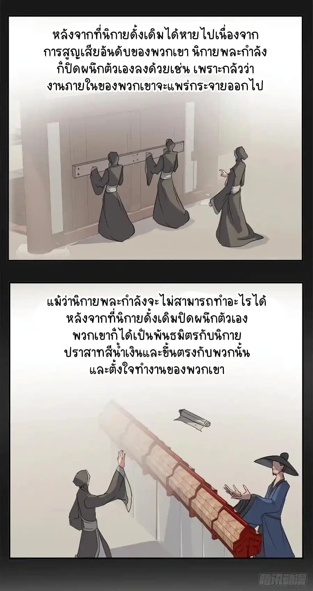 Immortal, Invincible page 26