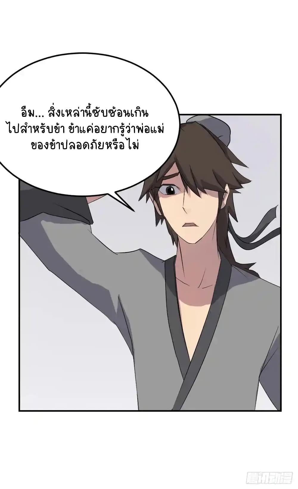 Immortal, Invincible page 30