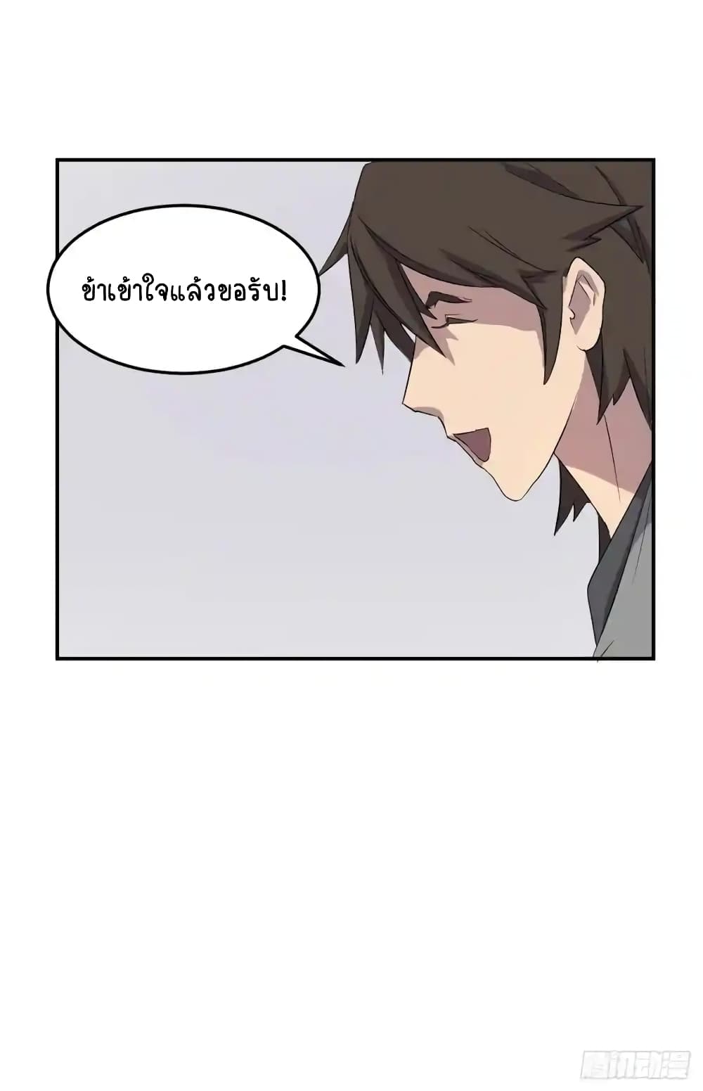 Immortal, Invincible page 32