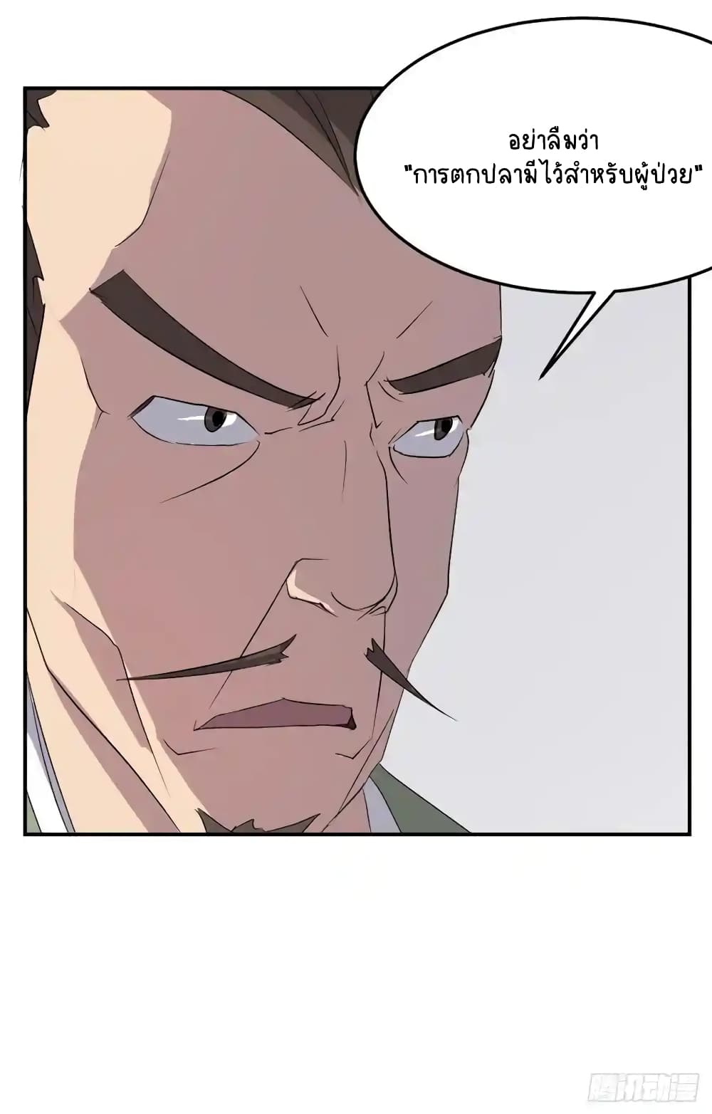 Immortal, Invincible page 33
