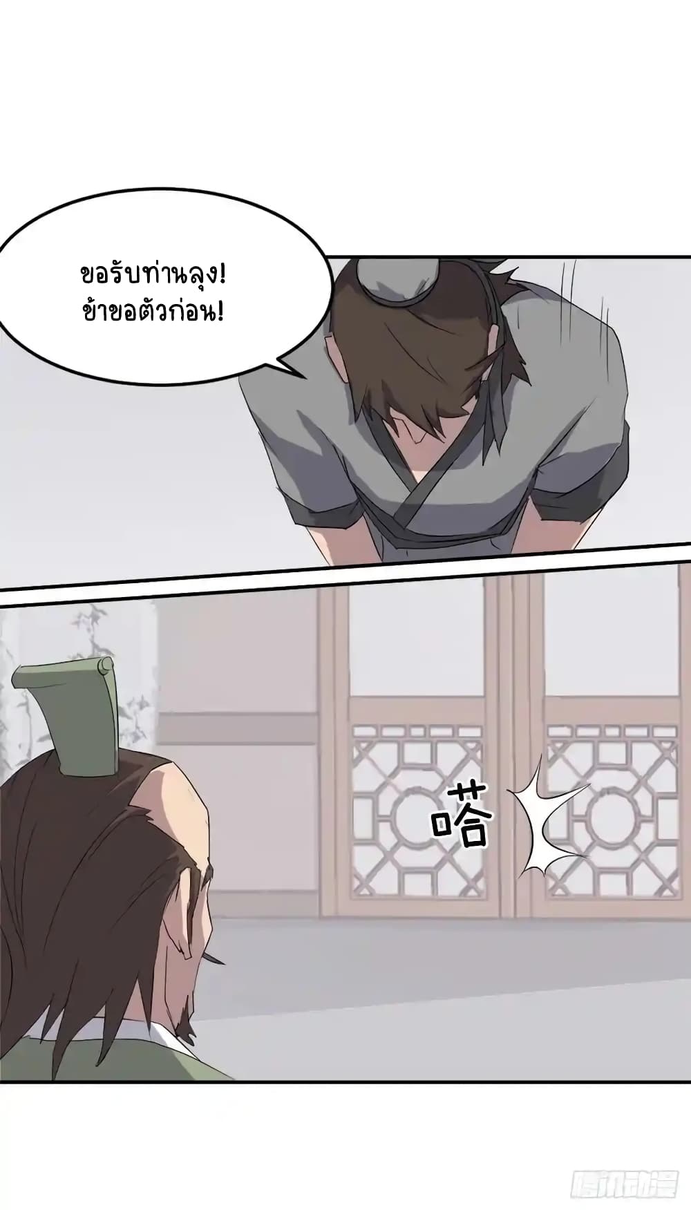 Immortal, Invincible page 34