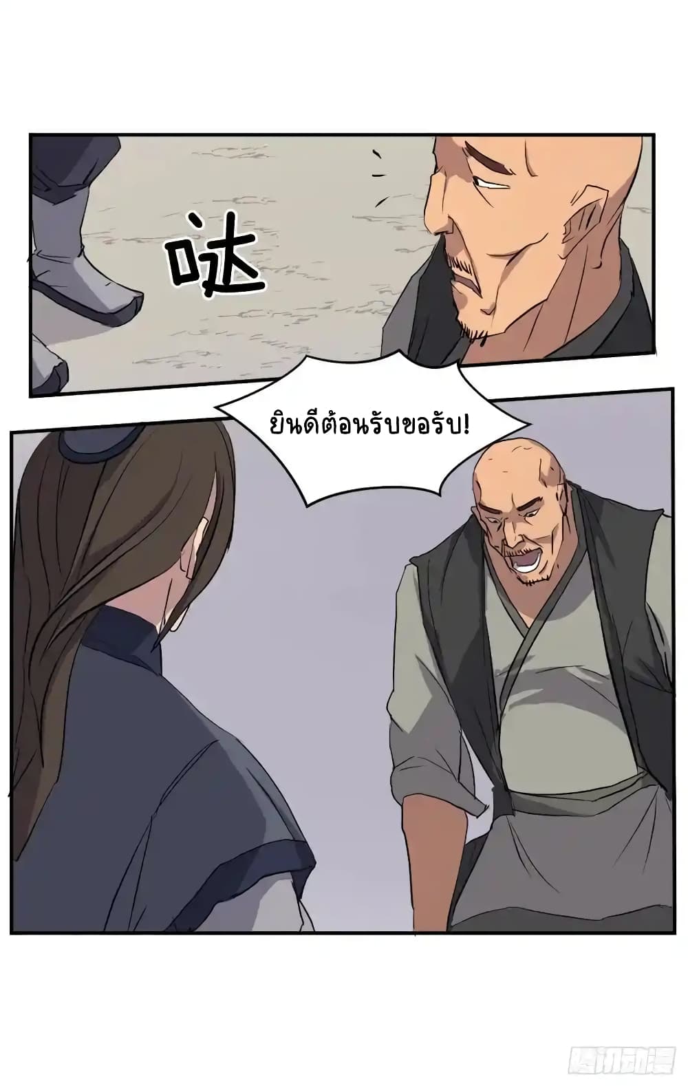 Immortal, Invincible page 40