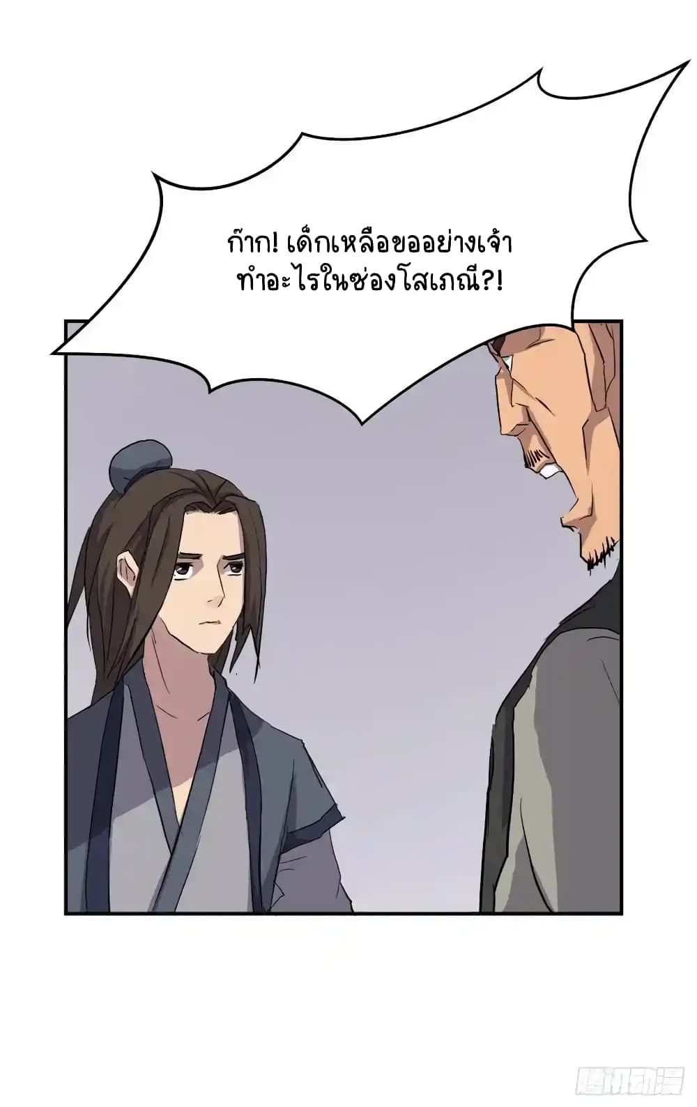 Immortal, Invincible page 41