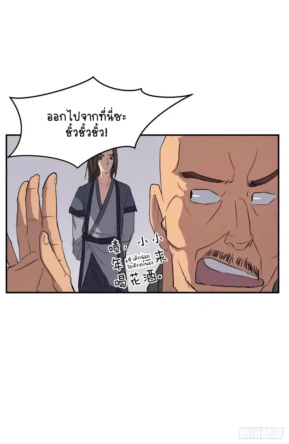 Immortal, Invincible page 42