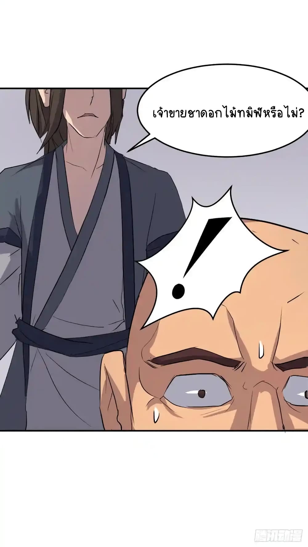 Immortal, Invincible page 43
