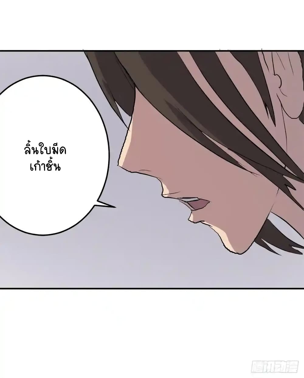 Immortal, Invincible page 45