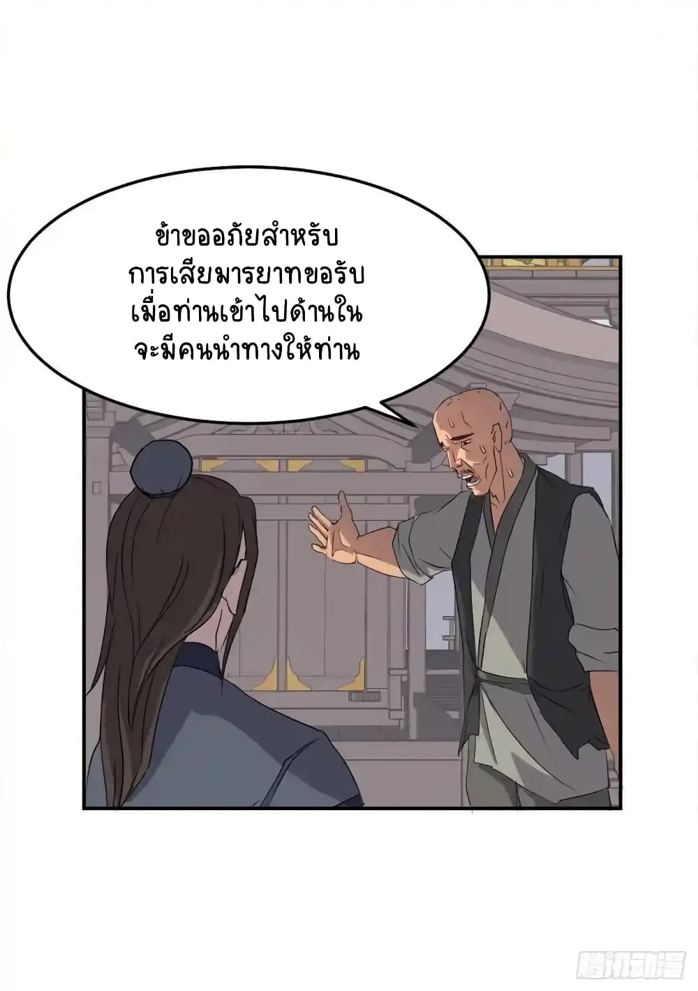 Immortal, Invincible page 46