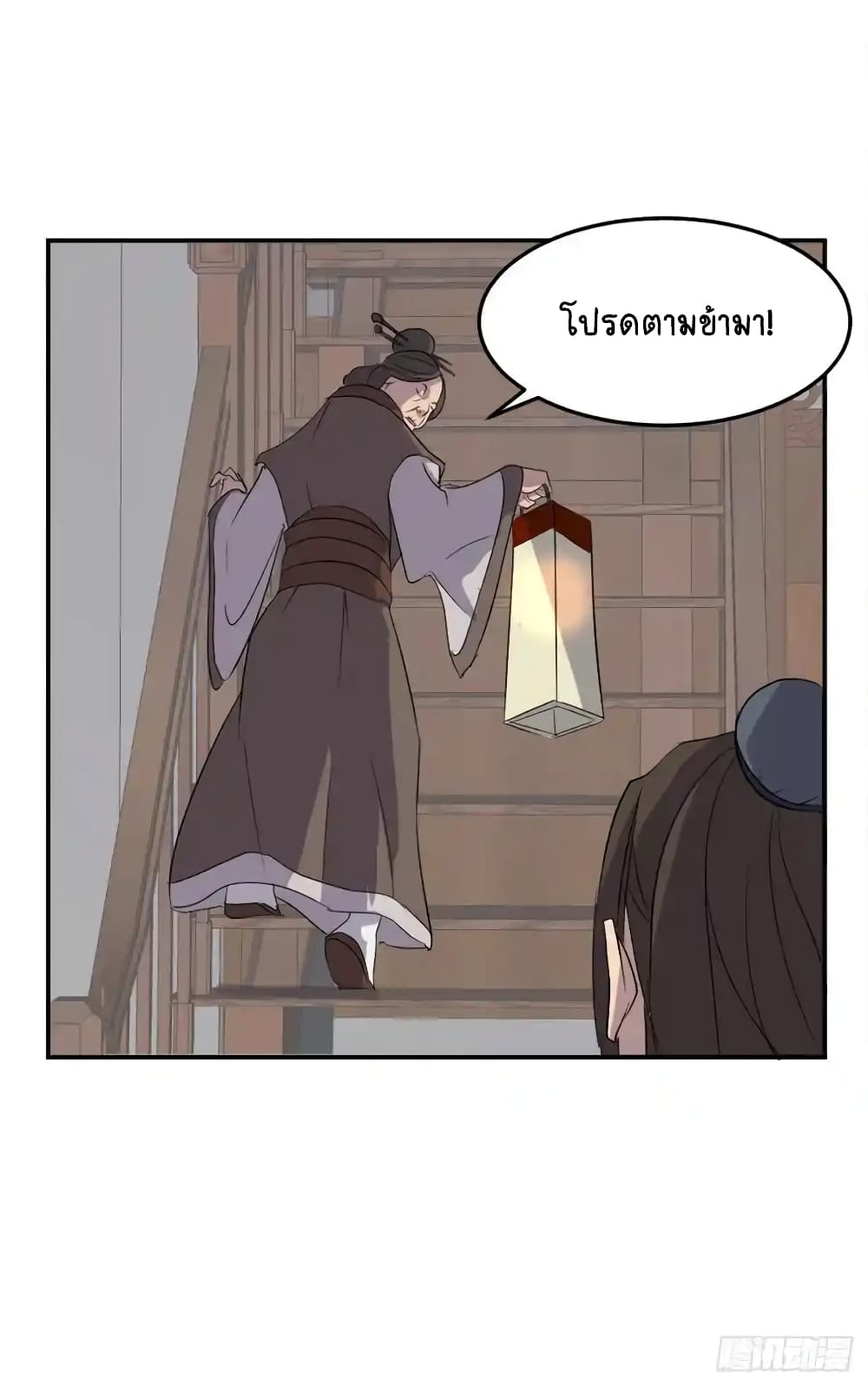 Immortal, Invincible page 48