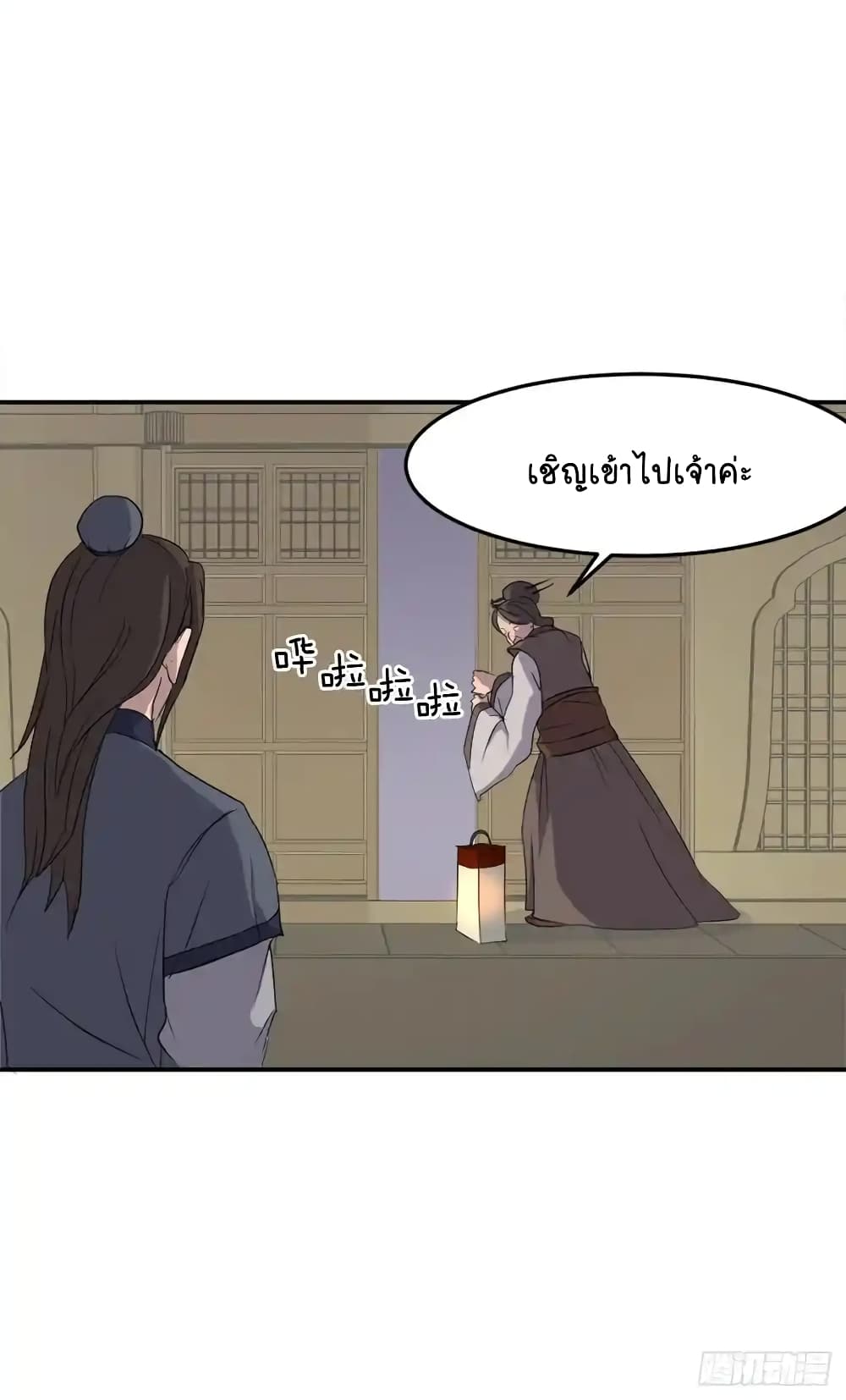 Immortal, Invincible page 50