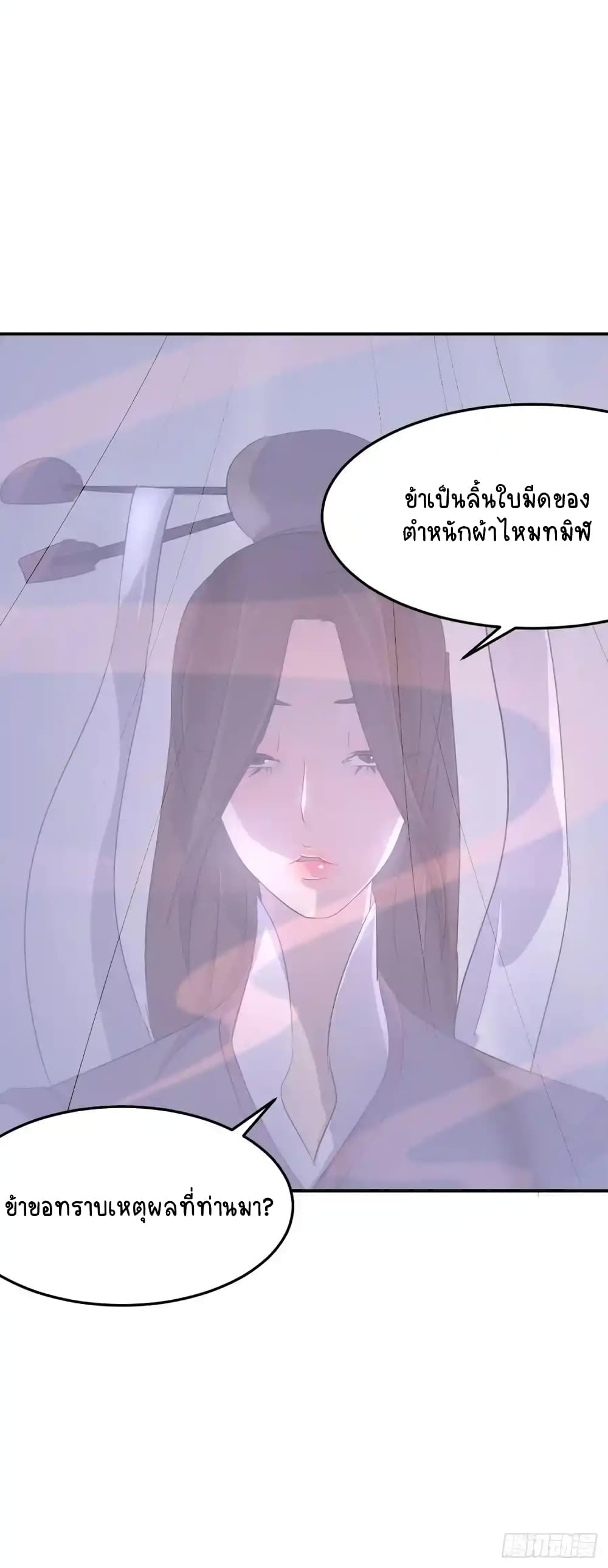 Immortal, Invincible page 53