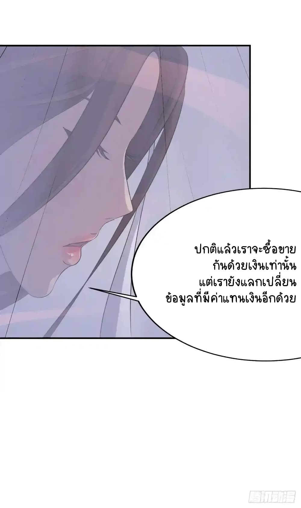Immortal, Invincible page 55