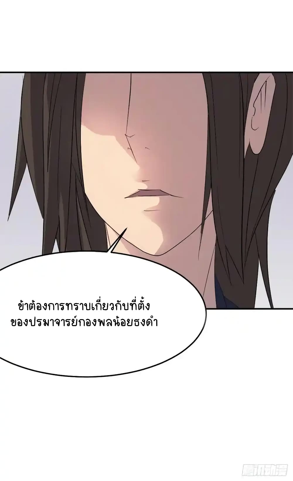 Immortal, Invincible page 56