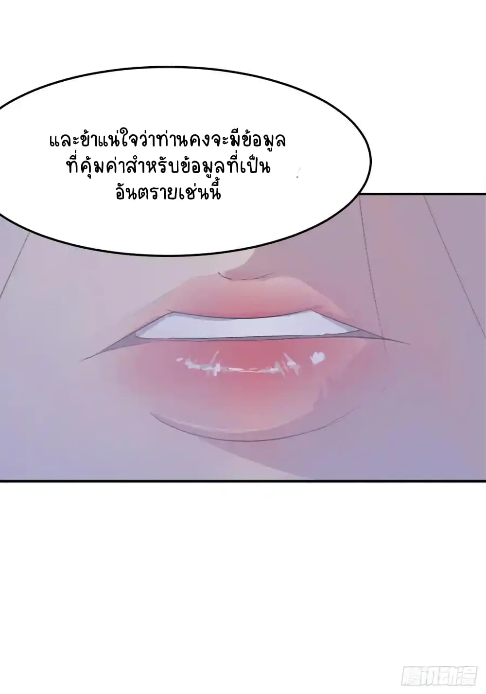 Immortal, Invincible page 58