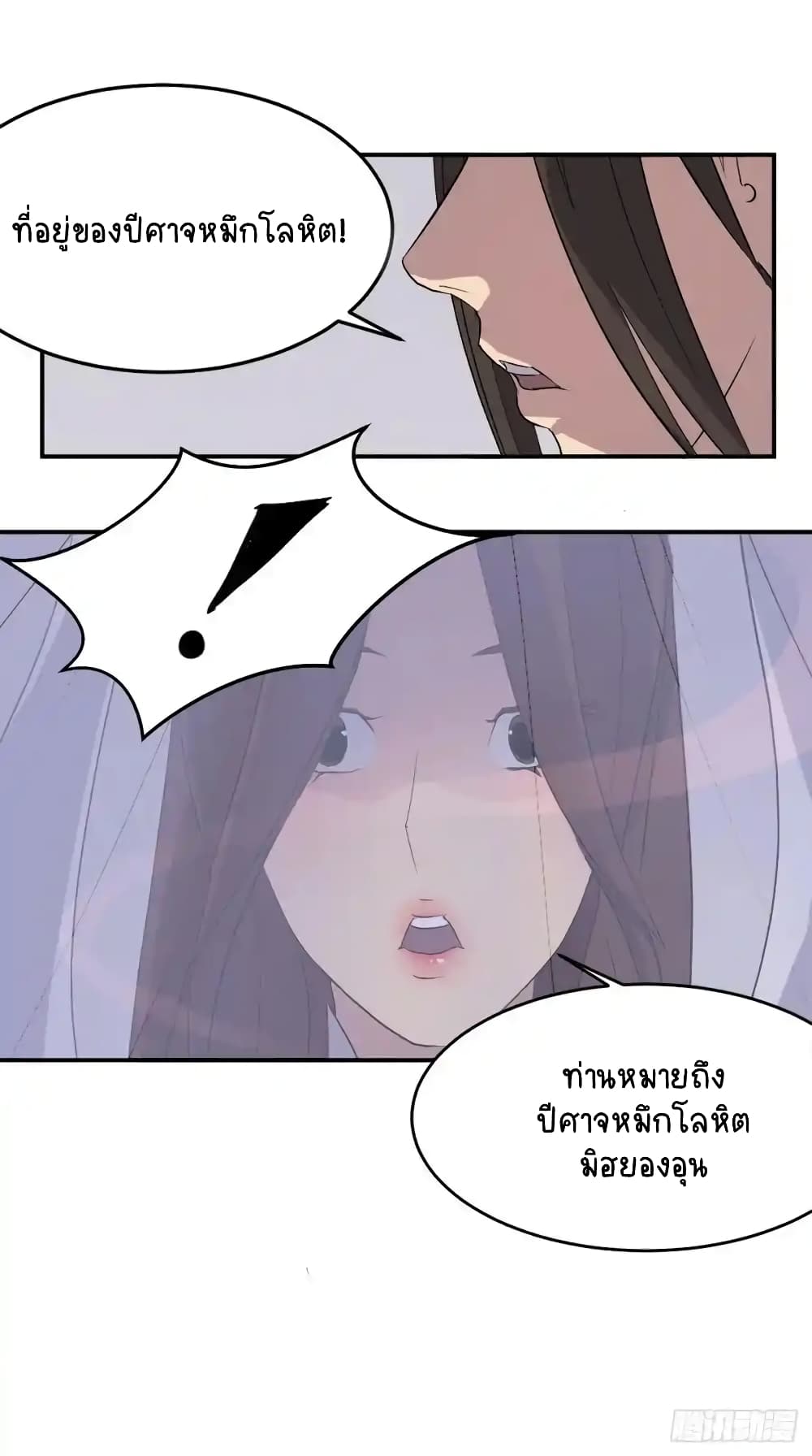 Immortal, Invincible page 59