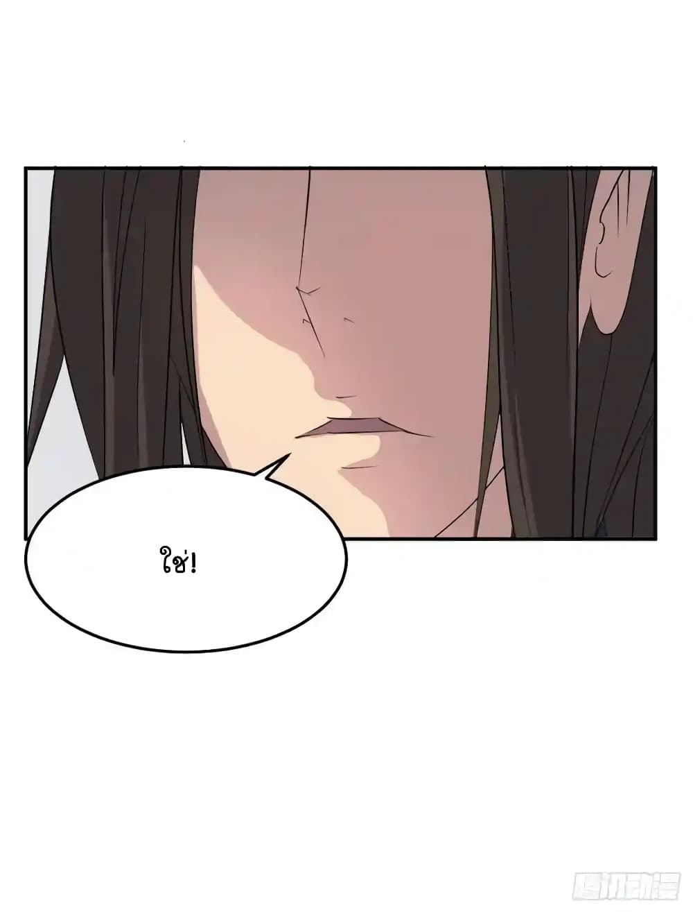 Immortal, Invincible page 60