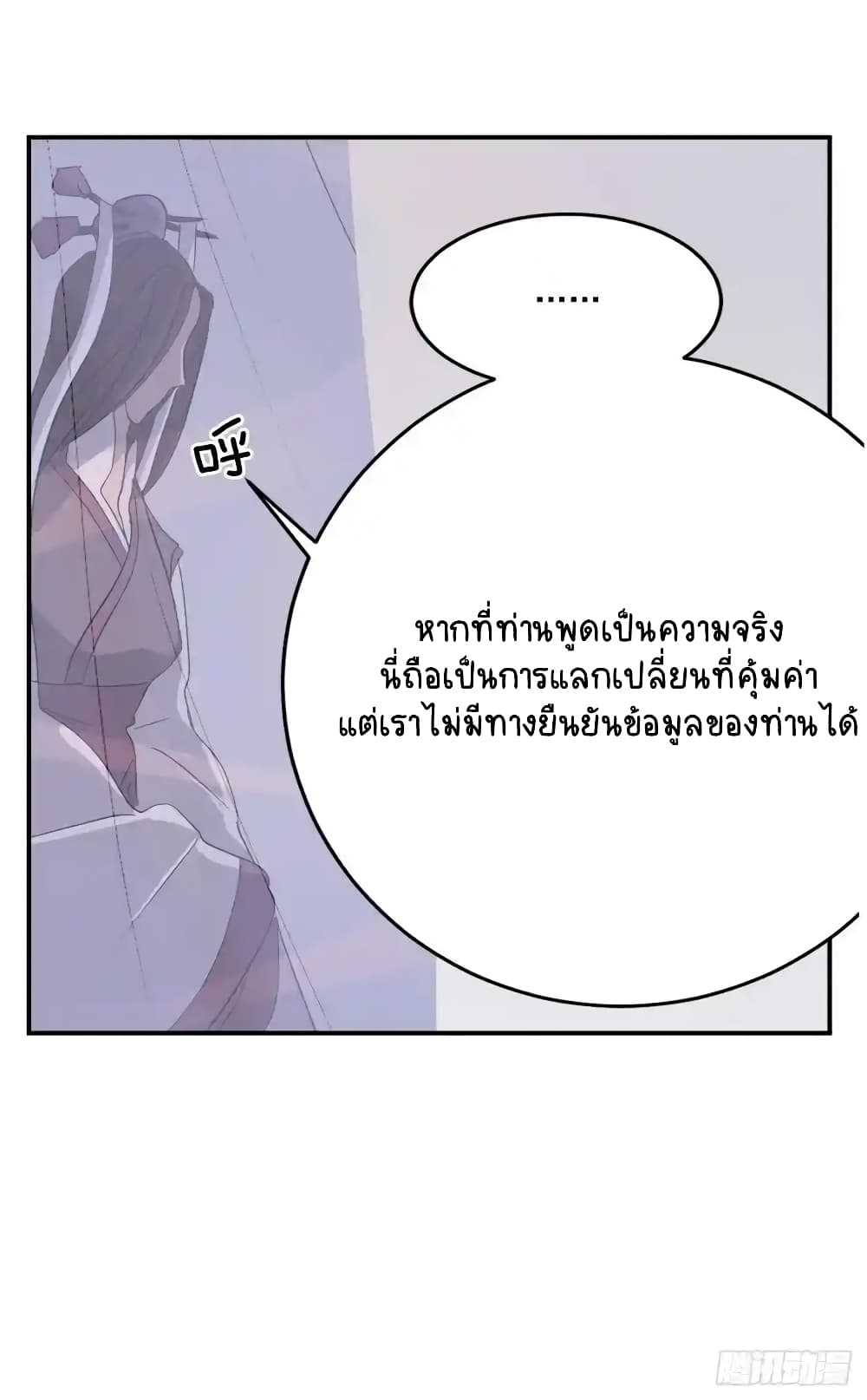 Immortal, Invincible page 61