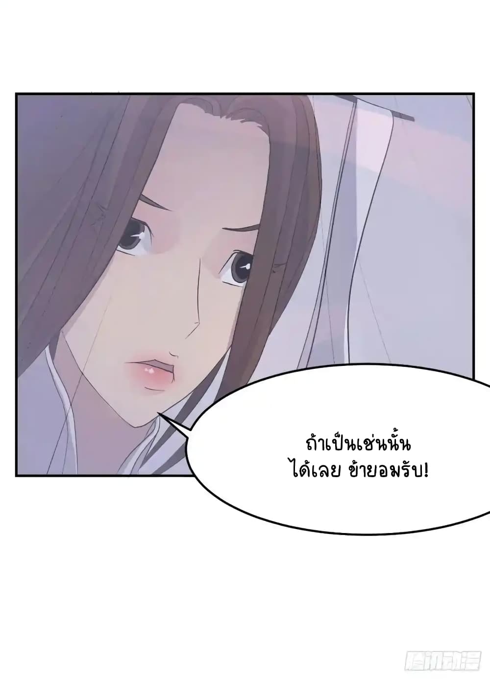 Immortal, Invincible page 63