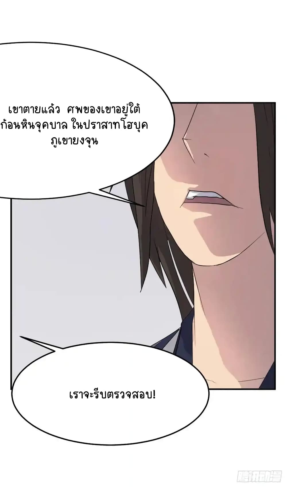 Immortal, Invincible page 64