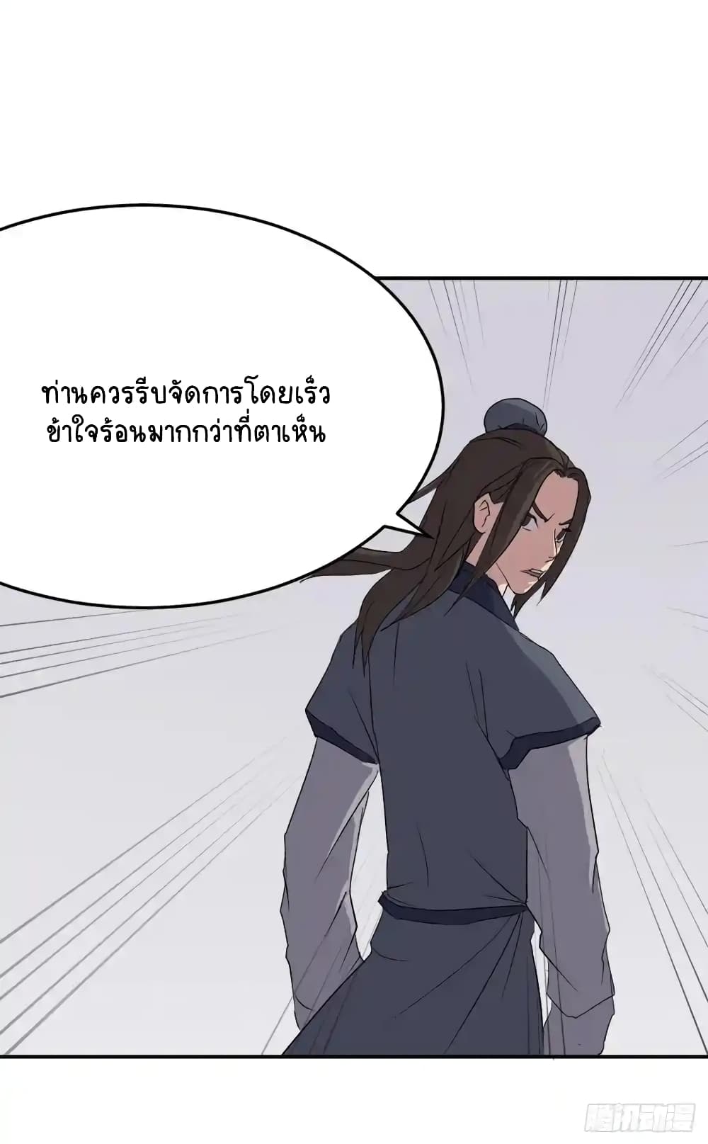 Immortal, Invincible page 65