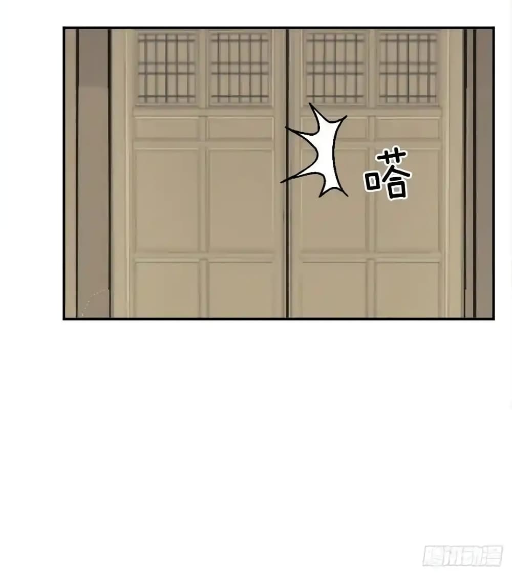 Immortal, Invincible page 67