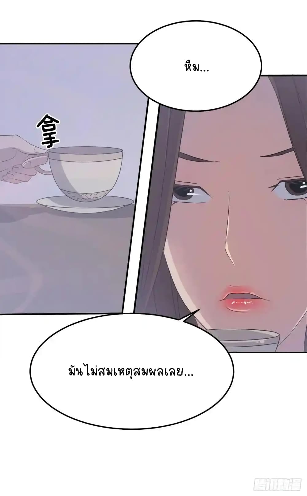 Immortal, Invincible page 68