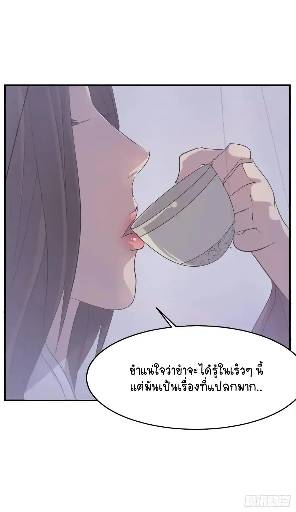 Immortal, Invincible page 69