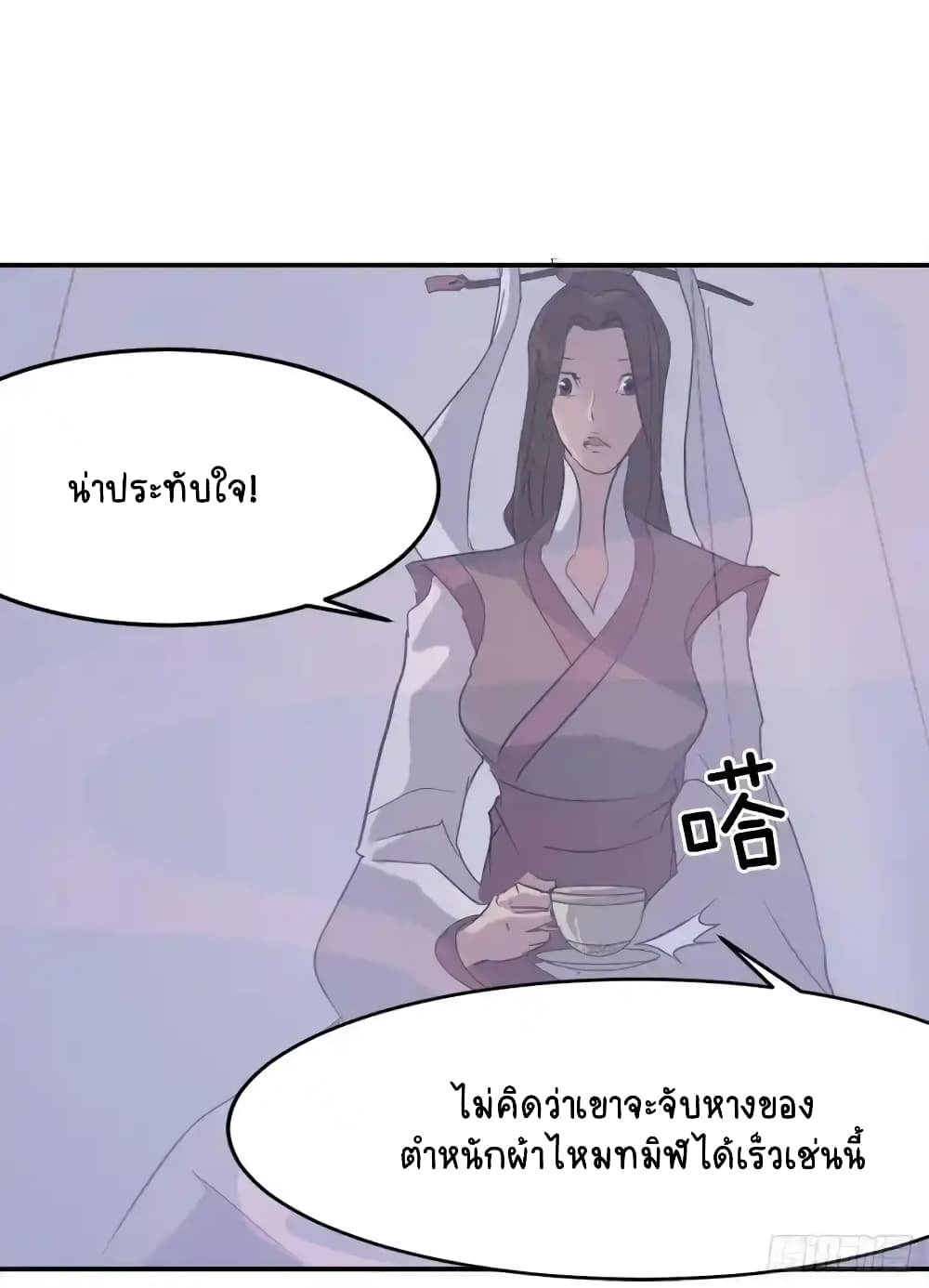 Immortal, Invincible page 71