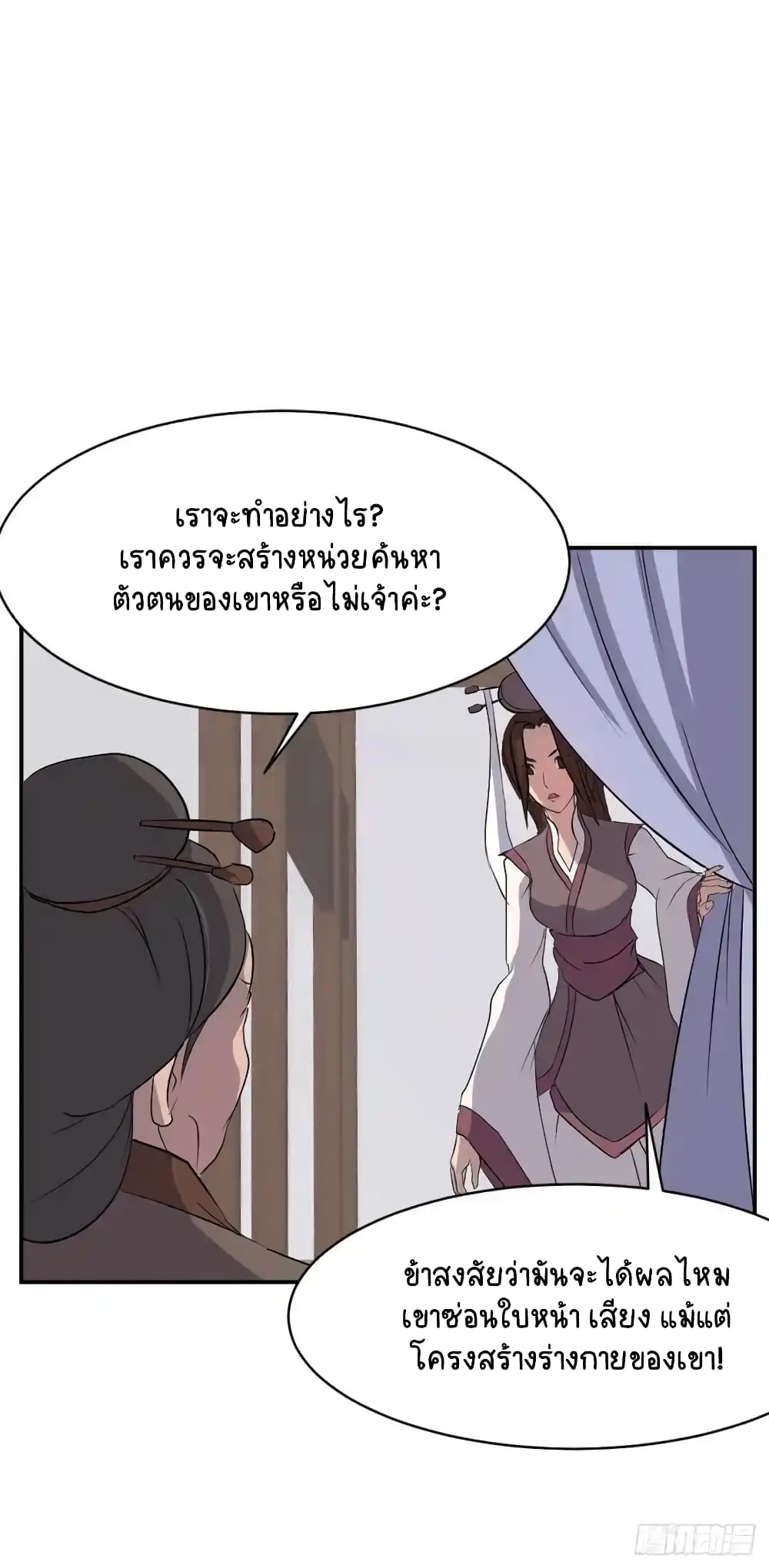 Immortal, Invincible page 72