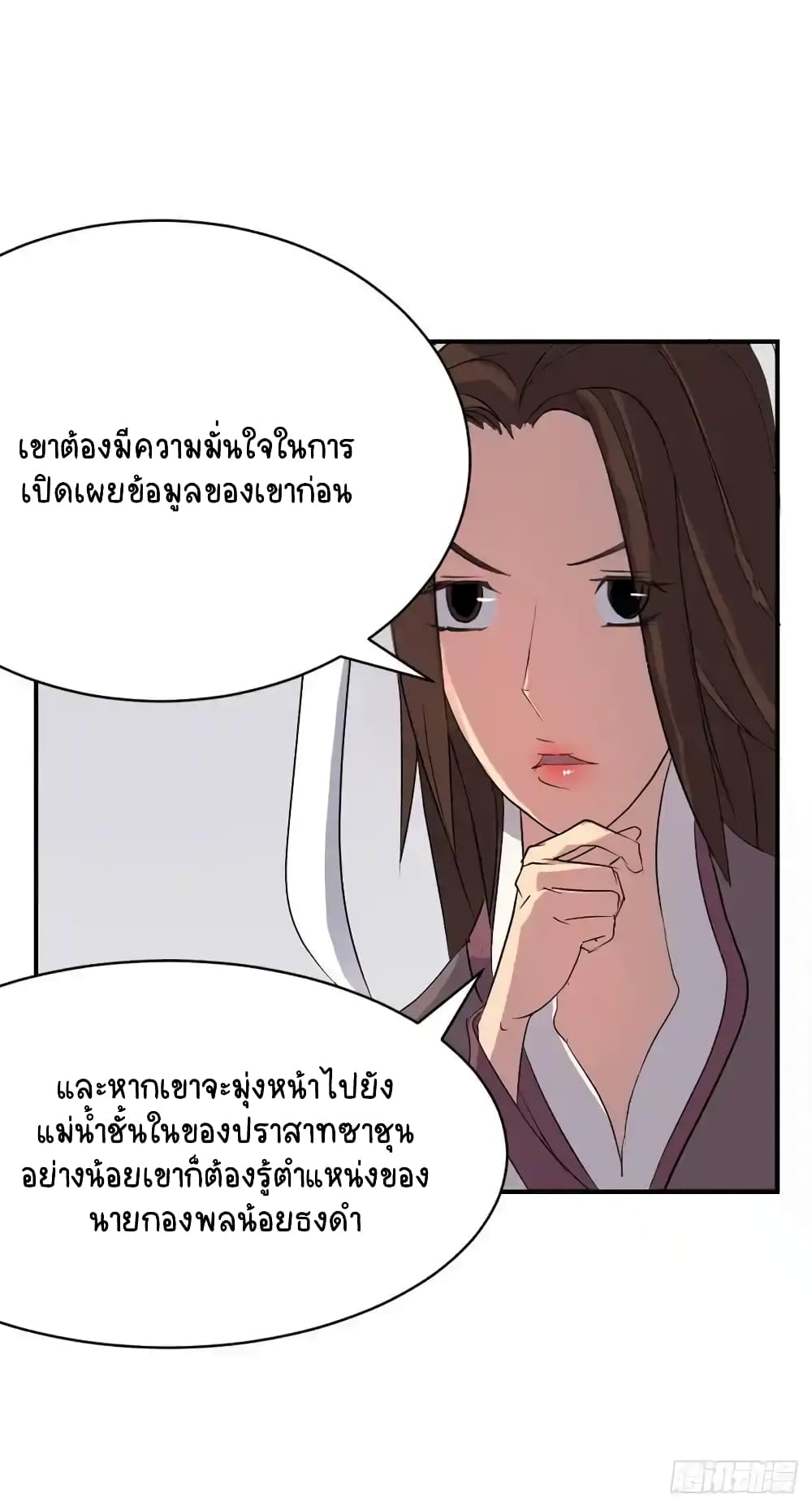 Immortal, Invincible page 73
