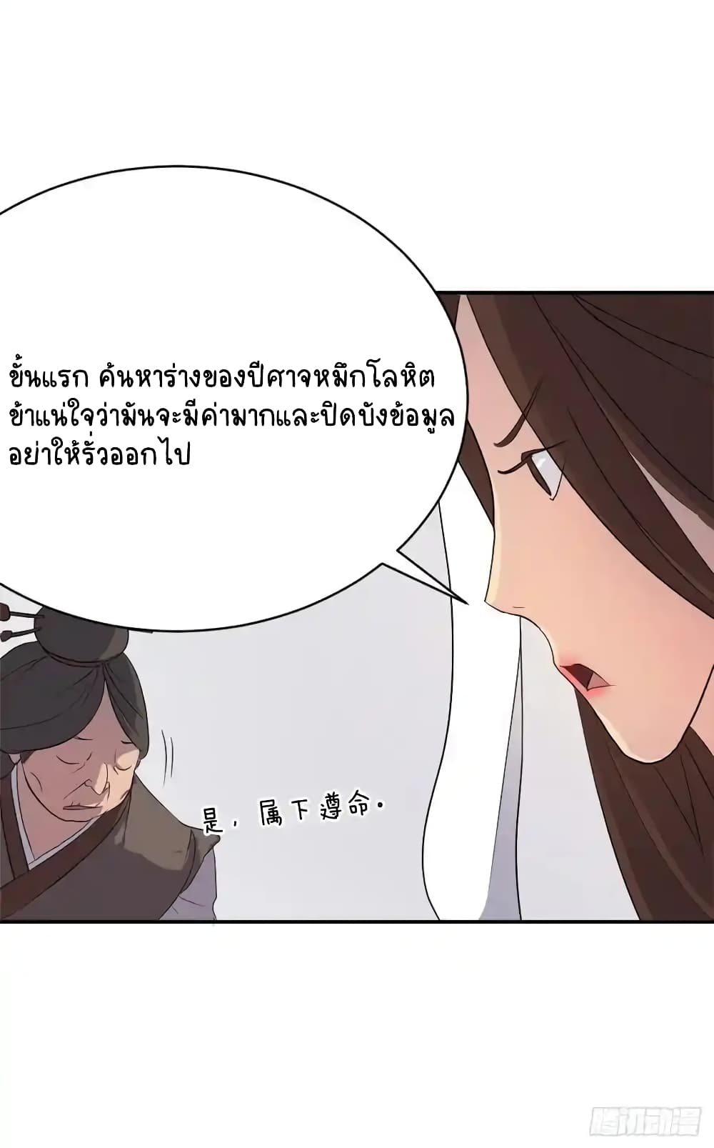 Immortal, Invincible page 74