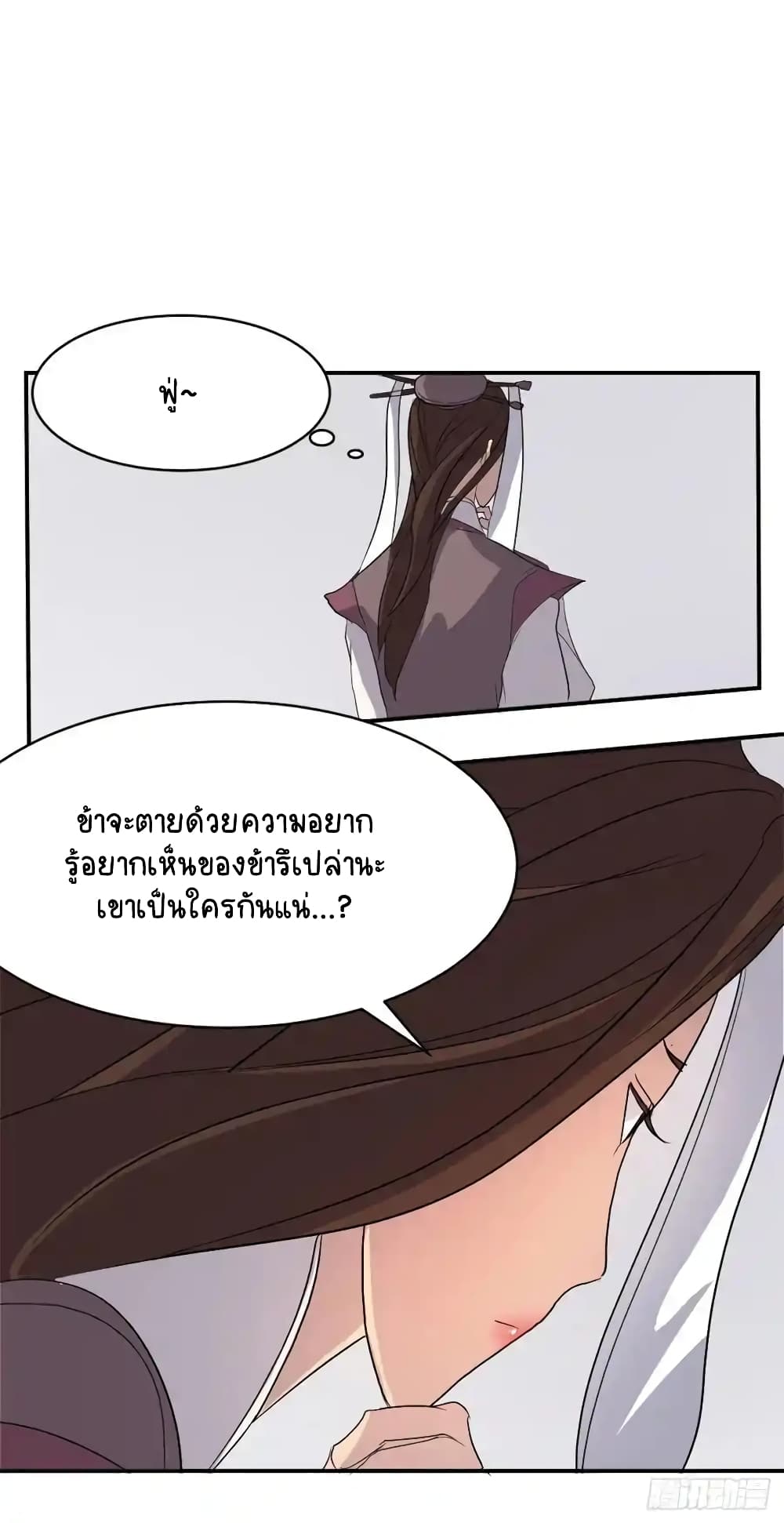 Immortal, Invincible page 75