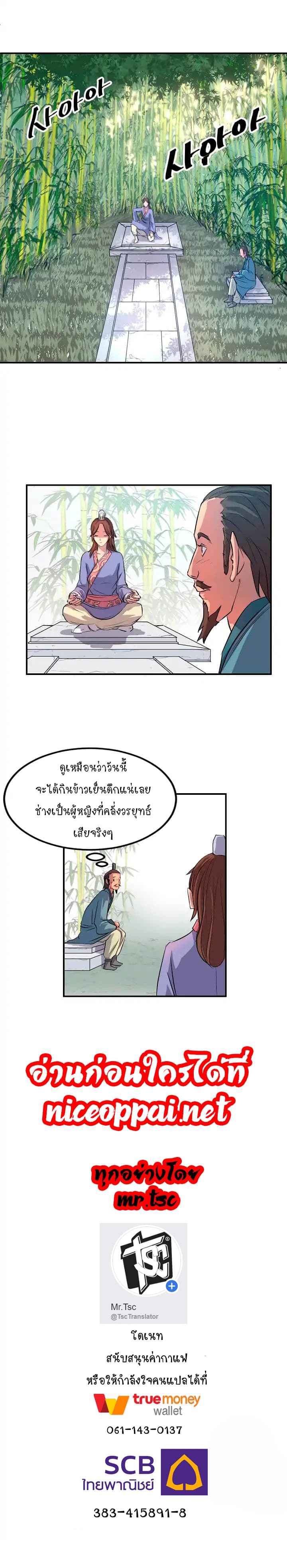 Immortal, Invincible page 9
