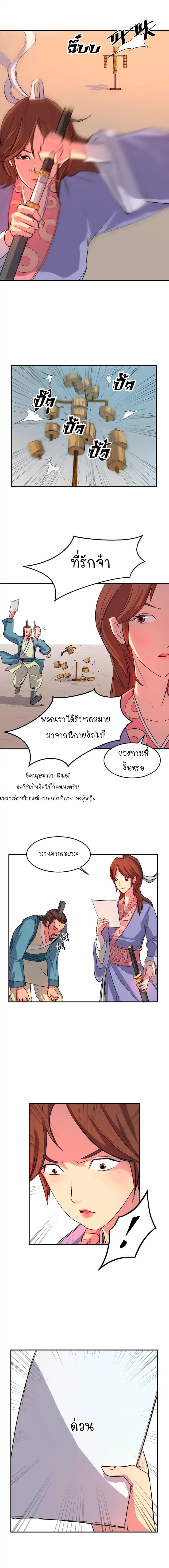 Immortal, Invincible page 7