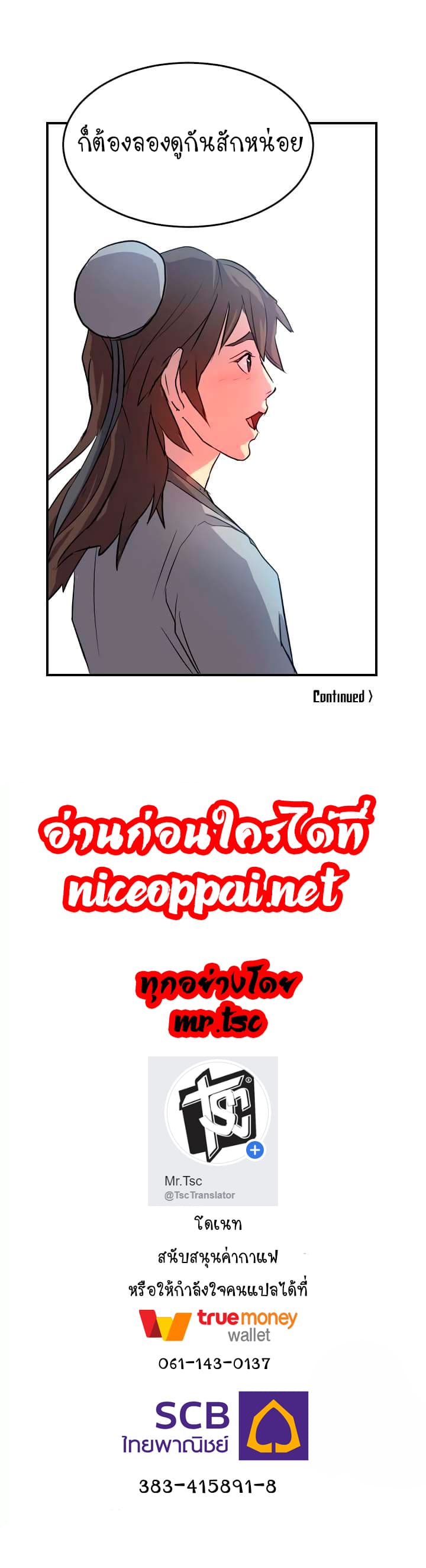 Immortal, Invincible page 12