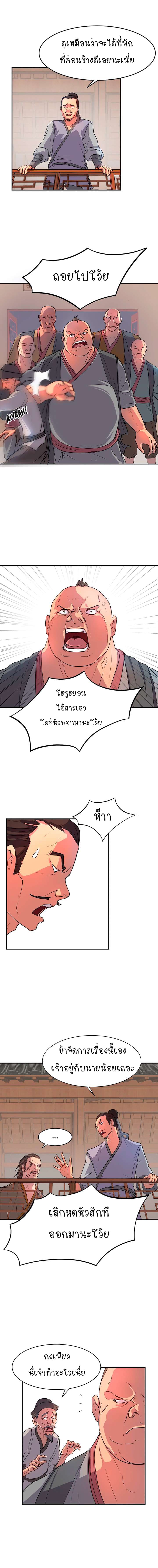 Immortal, Invincible page 7