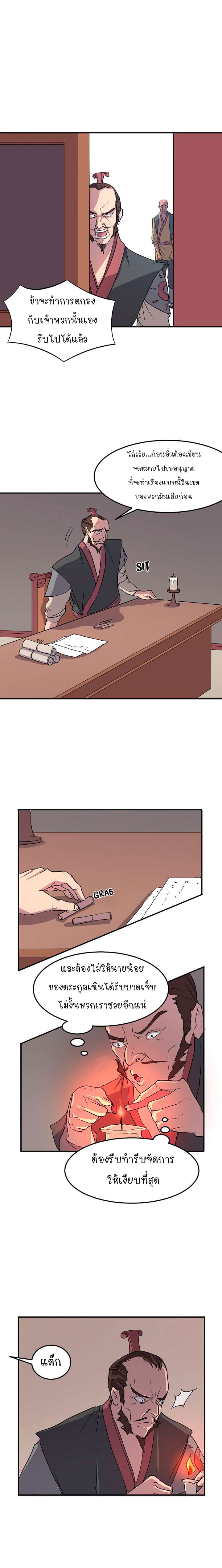Immortal, Invincible page 15