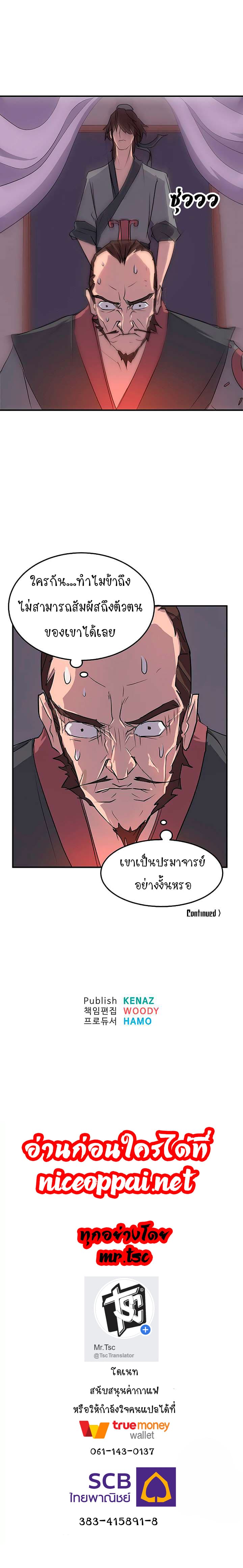 Immortal, Invincible page 16