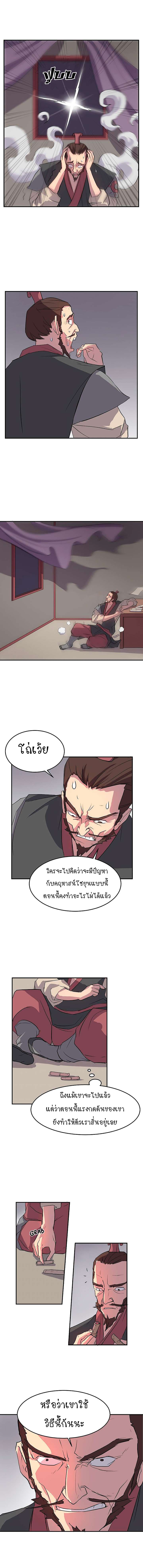 Immortal, Invincible page 4