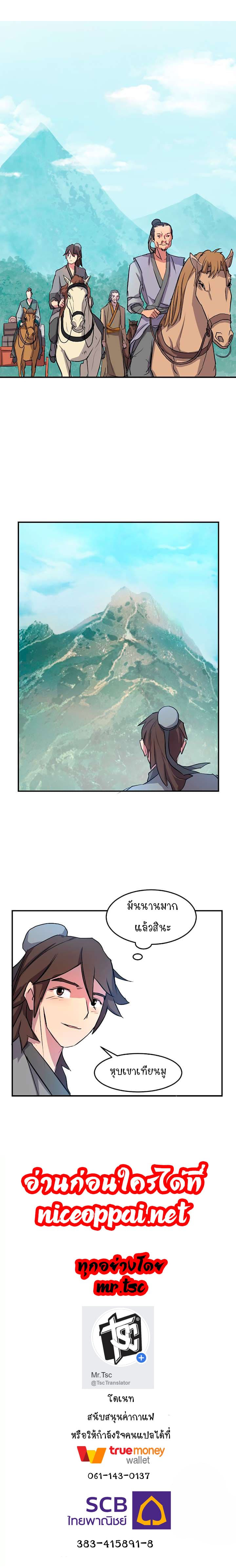 Immortal, Invincible page 12