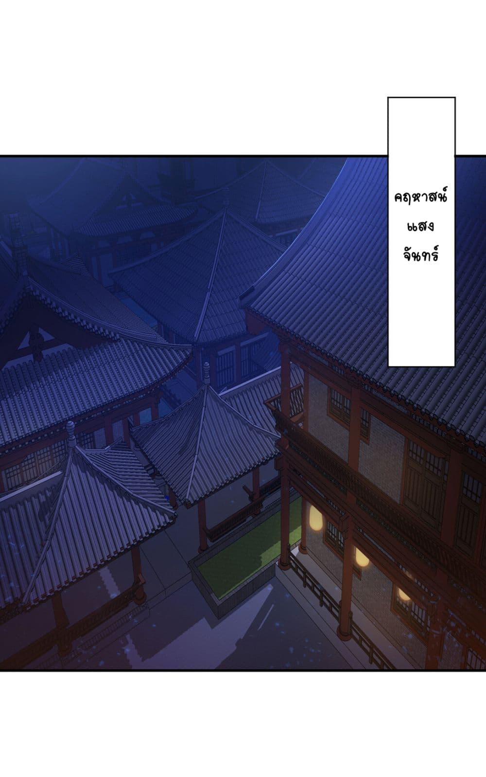 Immortal Keyboard Warrior page 2