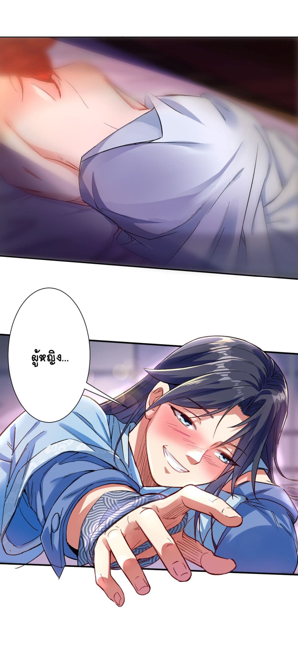 Immortal Keyboard Warrior page 5
