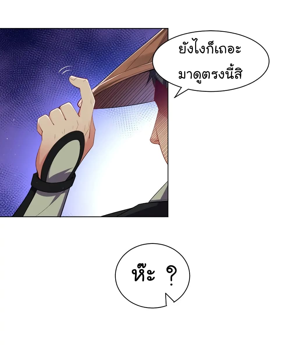 Immortal Keyboard Warrior page 6
