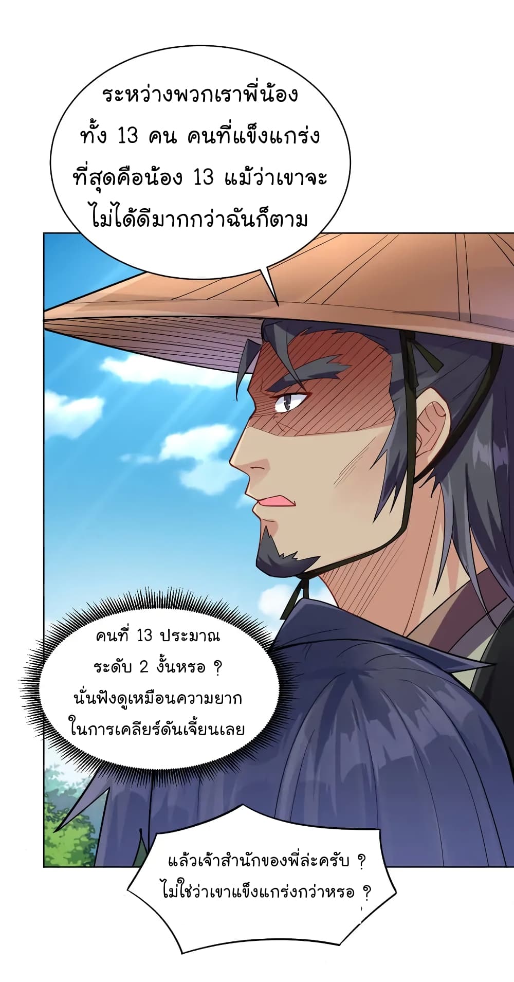 Immortal Keyboard Warrior page 9
