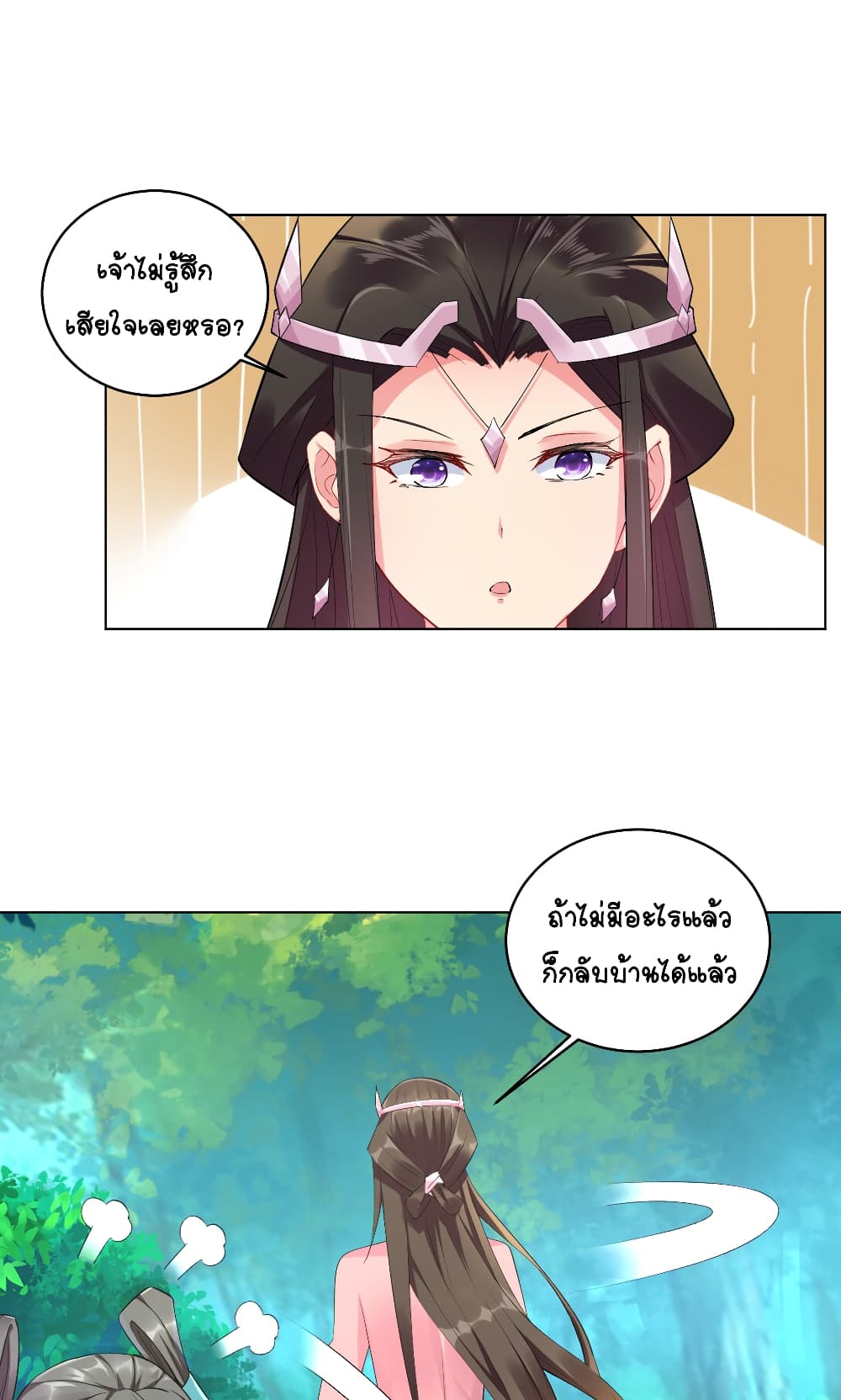 Immortal Keyboard Warrior page 8