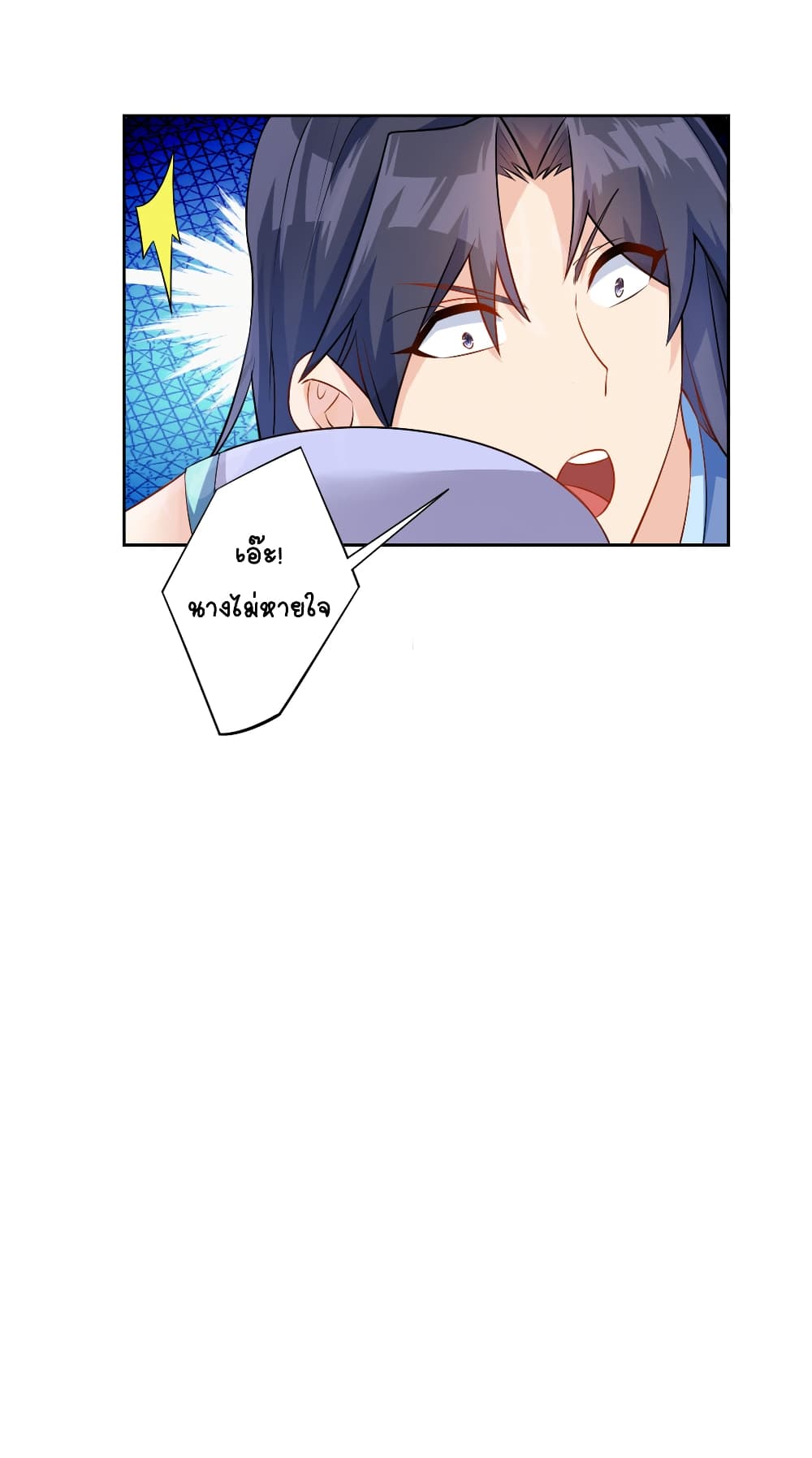 Immortal Keyboard Warrior page 7