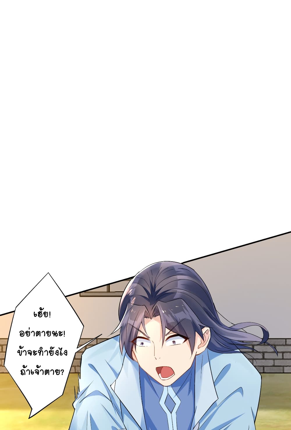 Immortal Keyboard Warrior page 8