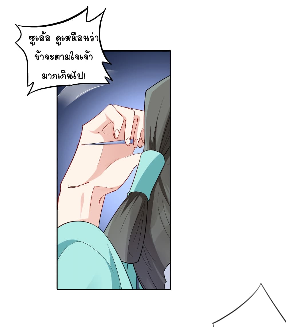Immortal Keyboard Warrior page 6